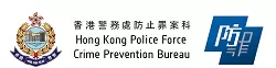24香港警務處防止罪案科.png