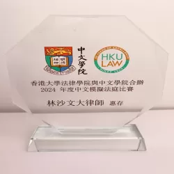 太陽花水晶獎座