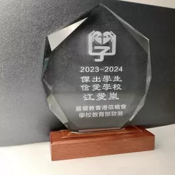 不規則水晶獎座