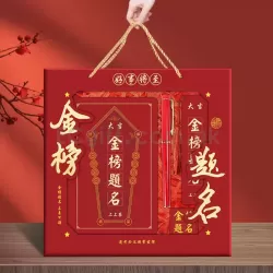 金榜題名文具盒套裝 HK$25.9