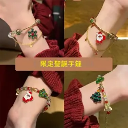 聖誕手鏈