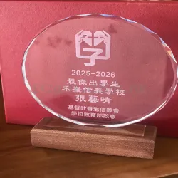 禮品編號：6445  太陽花水晶獎杯