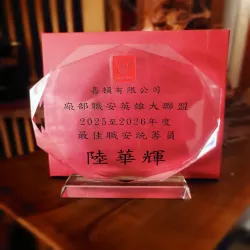 禮品編號：7992 - 太陽花水晶獎座