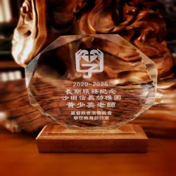 禮品編號：2046  太陽花實木水晶獎杯