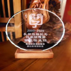 禮品編號：7920  不規則水晶獎座