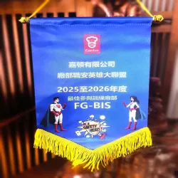 禮品編號：11449  流蘇錦旗