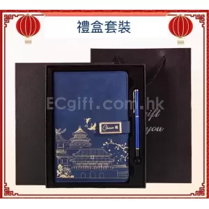 筆記簿套裝