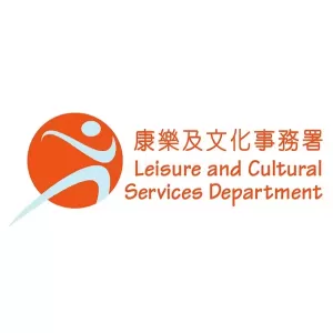 康樂及文化事務署.png