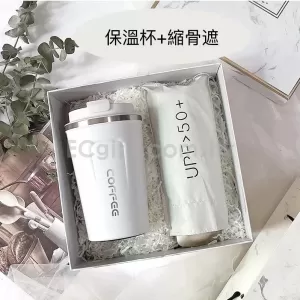 隨身咖啡杯+五摺縮骨遮套裝