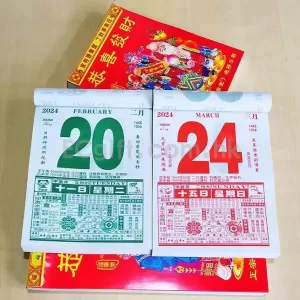 萬年曆