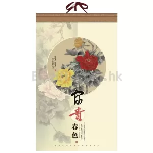 掛曆