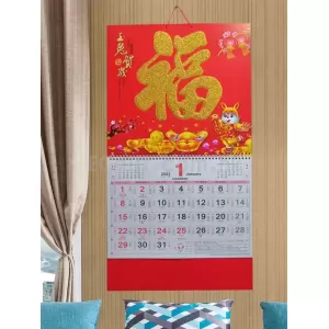掛曆