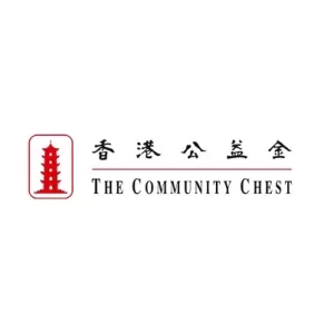香港公益金