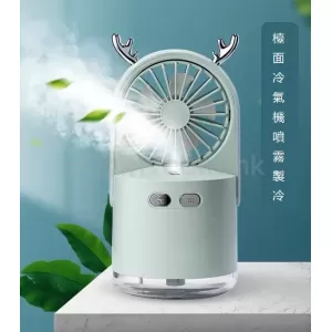 噴霧風扇加濕器