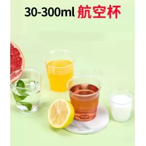 PS航空杯