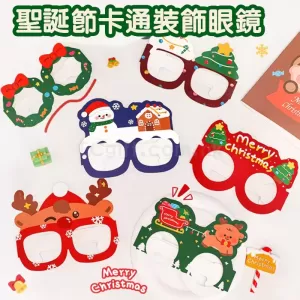 聖誕裝飾眼鏡 HK$2.68