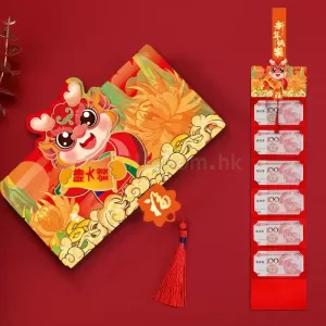 龍款摺疊2卡位/6卡位/10卡位利是封 
