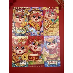 2024龍年利是封 HK$1.99