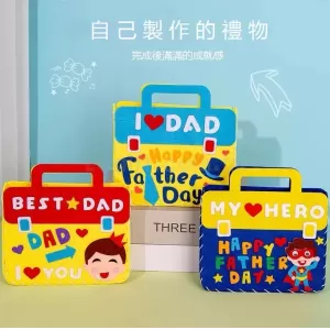 父親節DIY手提包 HK$3.99