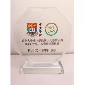 太陽花水晶獎座