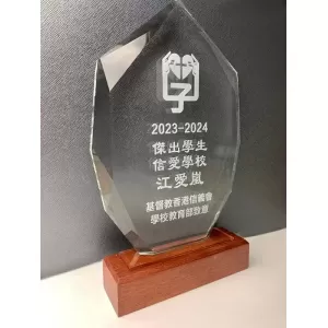 禮品編號：7920不規則水晶獎座