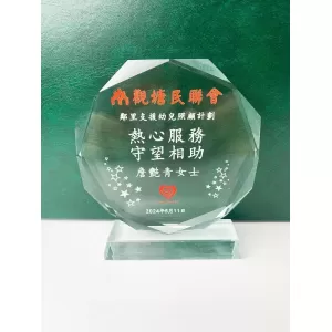 禮品編號：7992太陽花水晶獎座