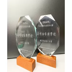 禮品編號：2046太陽花實木水晶獎杯