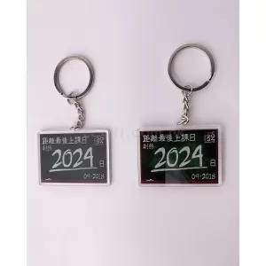 禮品編號：7727/8637亞加力匙扣訂