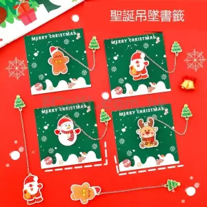 聖誕節吊墜書籤 亞加力書頁夾 HK$2.