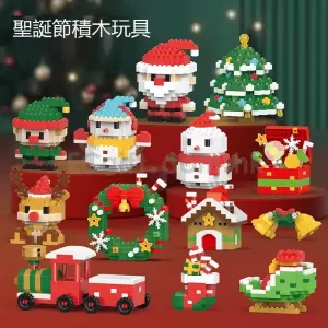 聖誕節積木玩具兼容樂高 HK$3.5