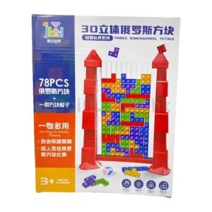 3D立體俄羅斯方塊 水晶質感顆粒疊疊樂 