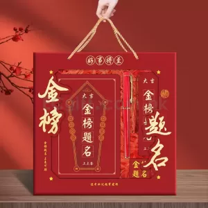 金榜題名文具盒套裝 HK$25.9