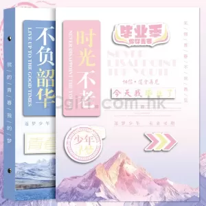 時光不老同學錄 HK$27.6