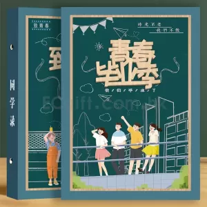 青春畢業紀念冊 HK$23