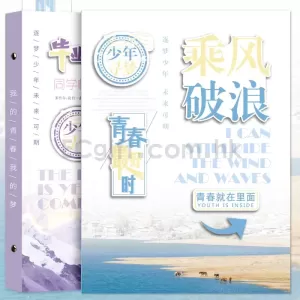不負韶華畢業季同學錄 HK$27.6