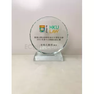 禮品編號：7992太陽花水晶獎座