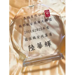 禮品編號：7992 太陽花水晶獎座