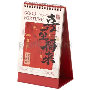 日曆 HK$15.6
