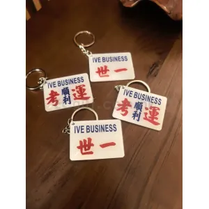 禮品編號：7727/8637 亞加力匙釦