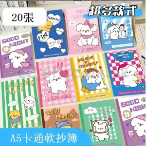 A5單行簿