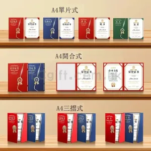 榮譽證書 畢業證書