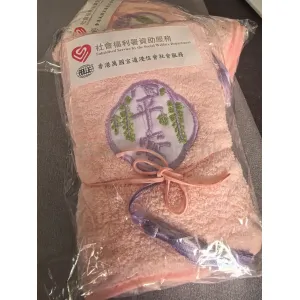 禮品編號：11457 毛巾