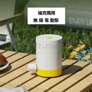 無線抽充兩用電動泵