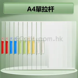 單拉杆文件夾