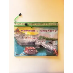 禮品編號：11959  雙層拉鏈網格文件