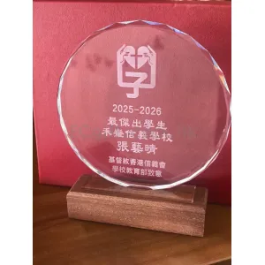 禮品編號：6445  太陽花水晶獎杯