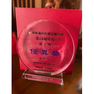 禮品編號：7992  太陽花水晶獎座