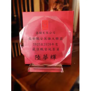 禮品編號：7992 - 太陽花水晶獎座