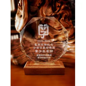 禮品編號：2046  太陽花實木水晶獎杯