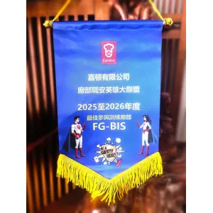 禮品編號：11449  流蘇錦旗